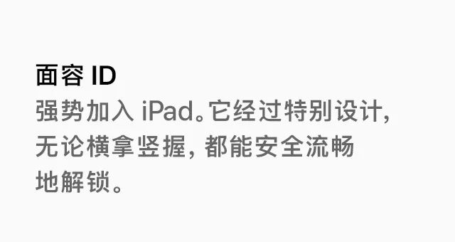 國訊手機連鎖 ▏iPad Pro 這是要全面刷屏的節奏。 科技 第4張