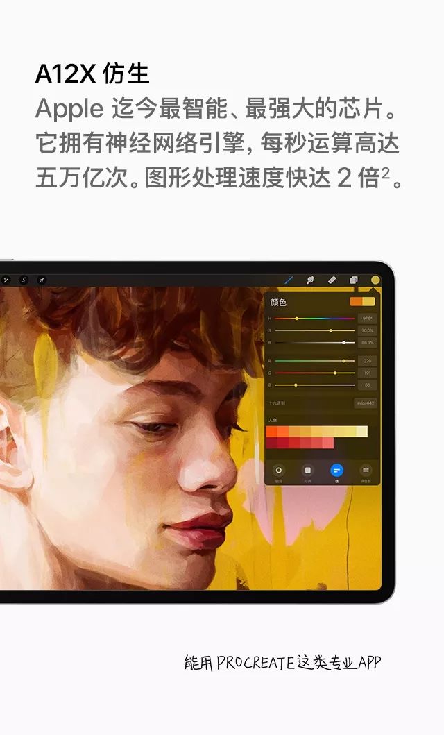 國訊手機連鎖 ▏iPad Pro 這是要全面刷屏的節奏。 科技 第6張