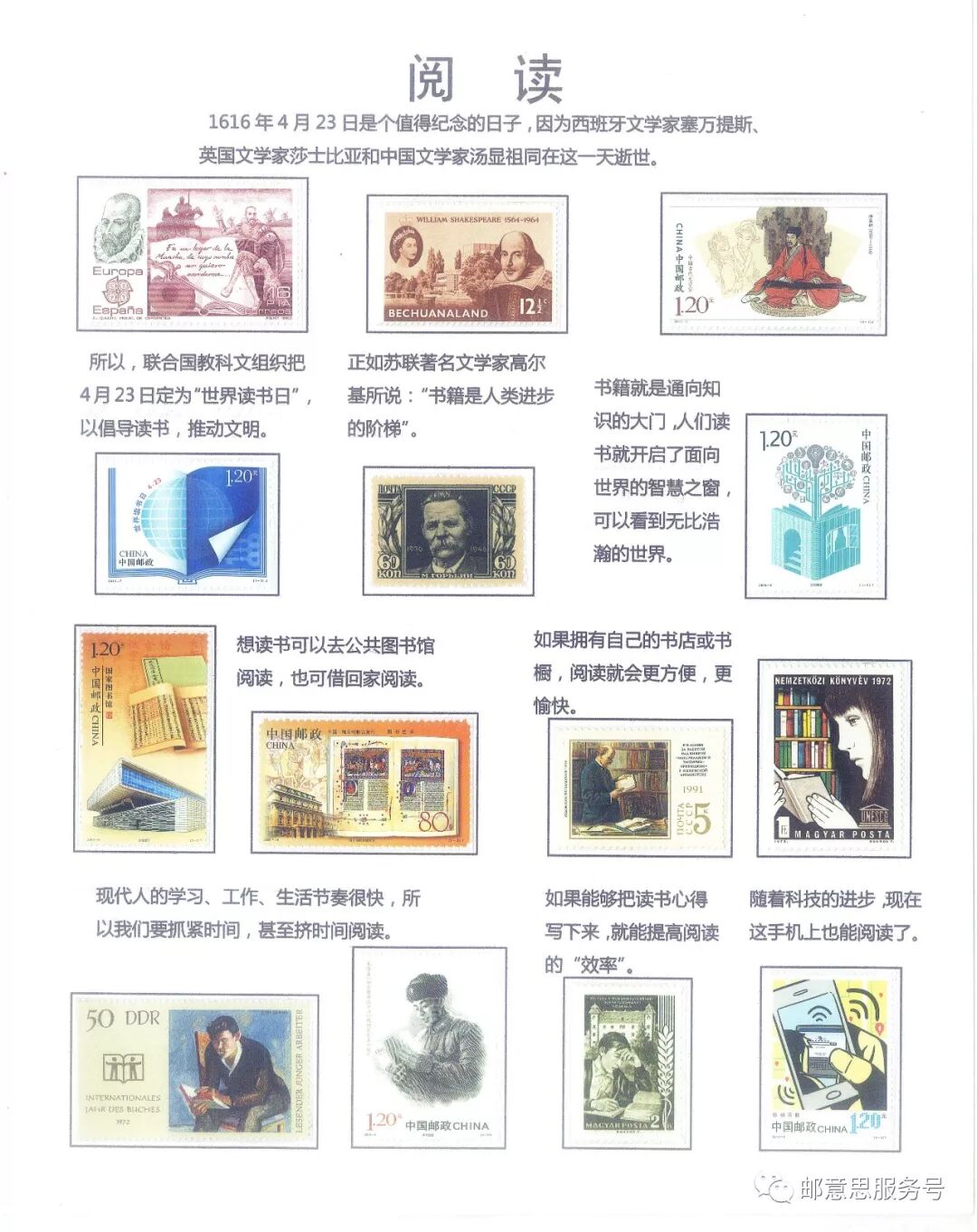 2019江苏青少年一页邮集获奖作品展示