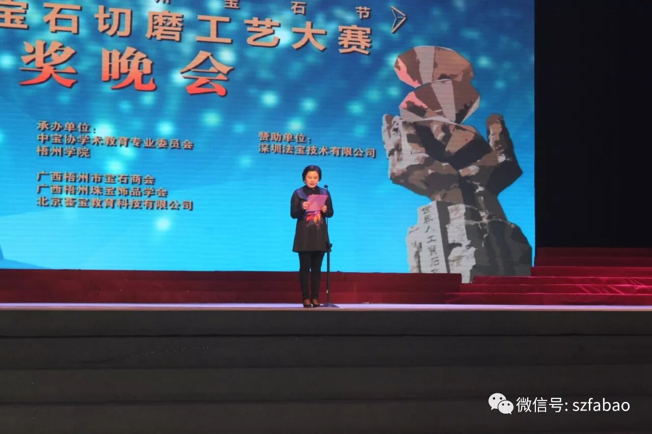 
赌场网_匠心筑梦•璀璨宝石 2017“中关村杯”全国院校宝石切磨工艺大赛颁奖晚会