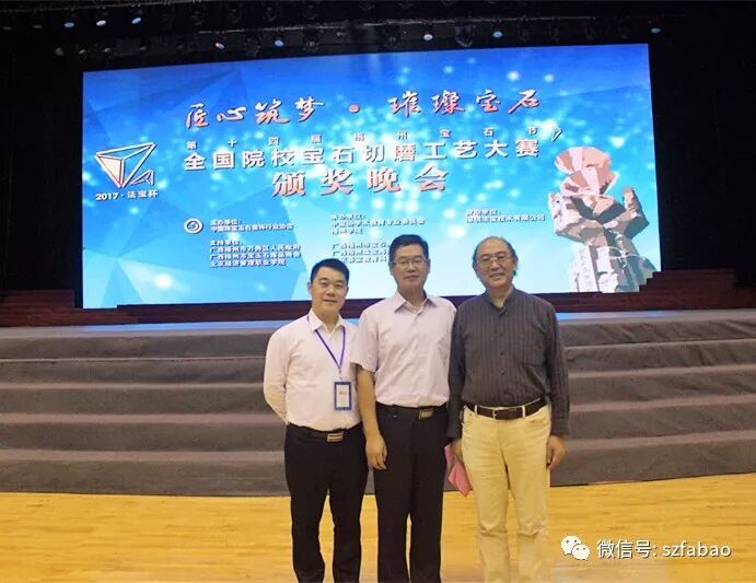 
赌场网_匠心筑梦•璀璨宝石 2017“中关村杯”全国院校宝石切磨工艺大赛颁奖晚会