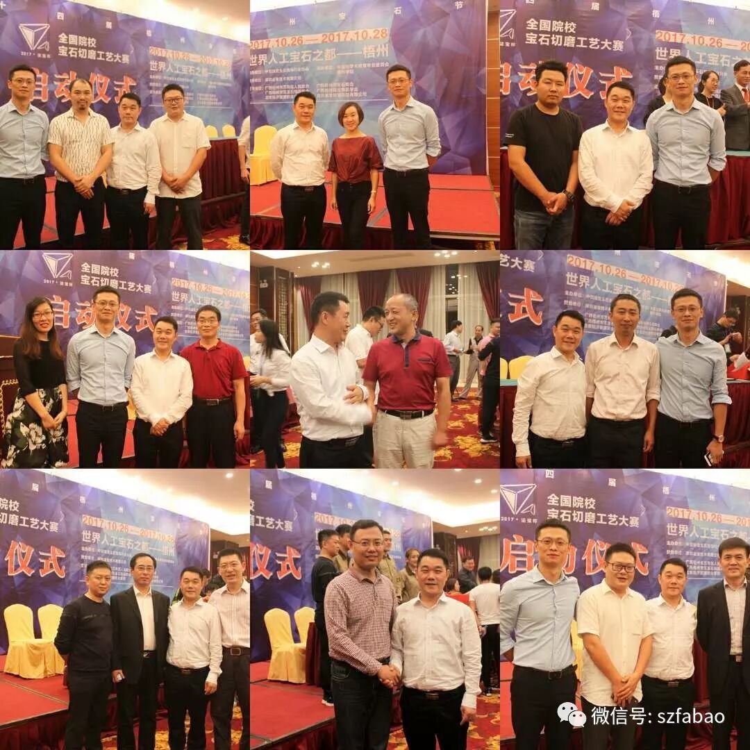 赌场_2017全国院校“中关村杯”宝石切磨工艺大赛开赛