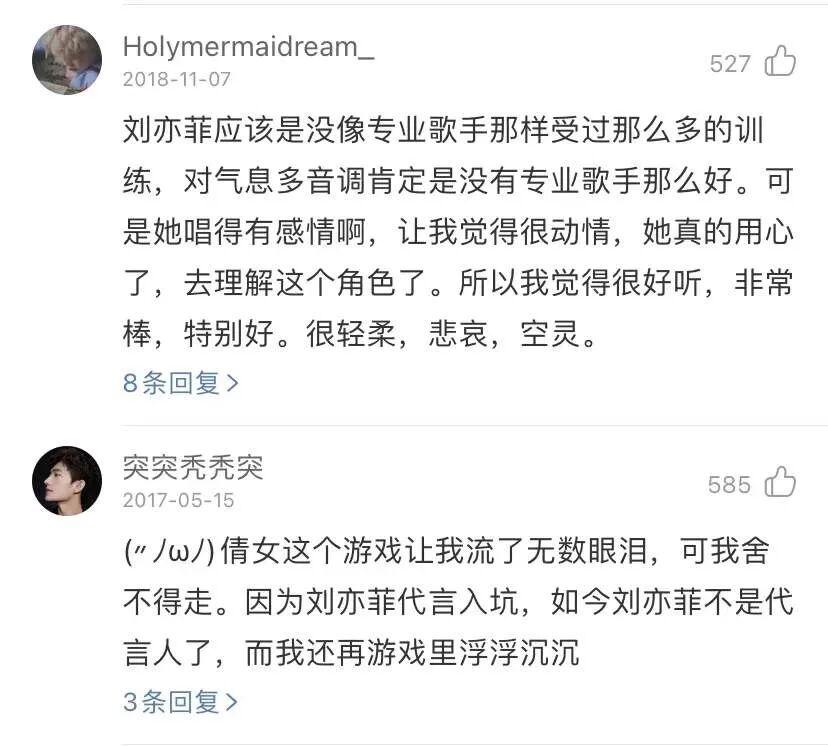 从 狐言 到 望星辰 新倩女幽魂 算是把国风音乐玩明白了 元宇宙