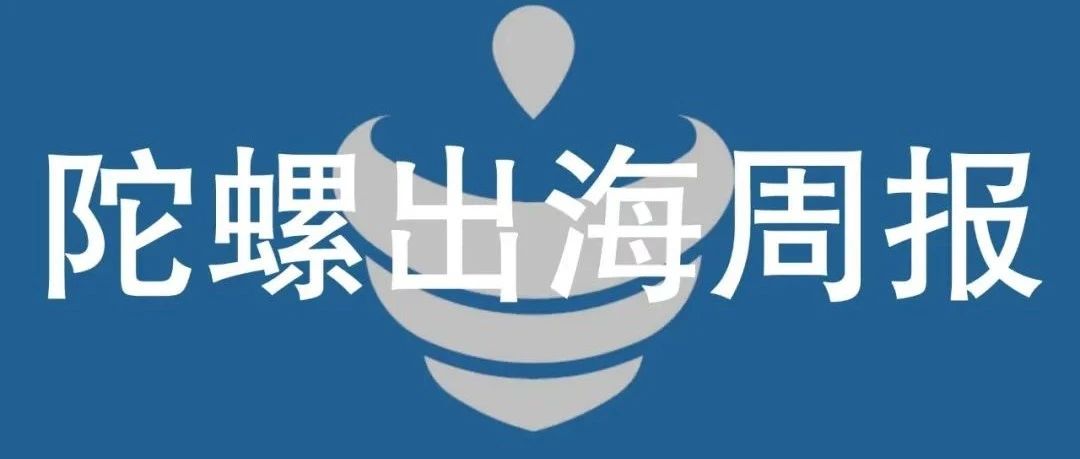 米哈游解散《PJSH》项目组，《妮姬:胜利女神》首月收入超1亿美元 | 陀螺出海周报
