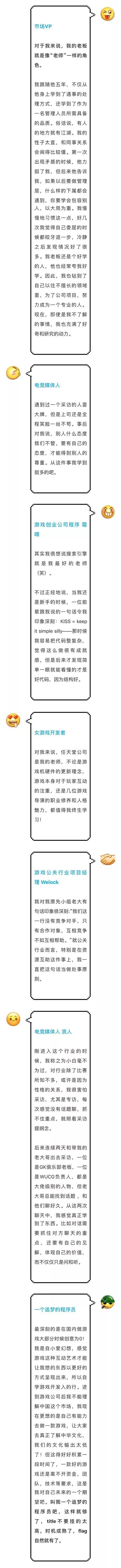 从事游戏行业的这些年 谁是你的 老师 游戏陀螺 游戏陀螺微信公众号文章