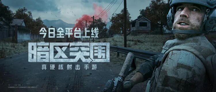 暗区突围挂怎么开