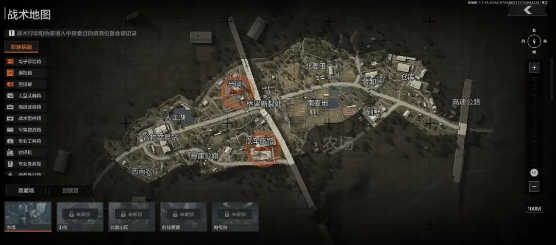 暗区突围挂怎么开