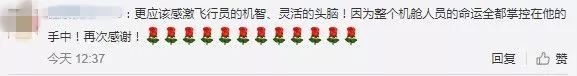 网友点赞。来源:微博