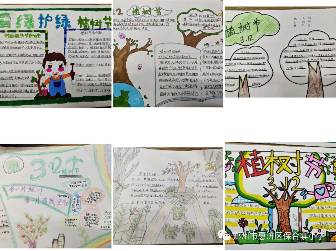相约春天 共植绿色——保合寨小学植树节活动
