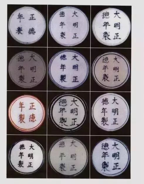 到了清代康熙,雍正,乾隆三朝时,官窑瓷器的款识书写也多用青花,而珐琅