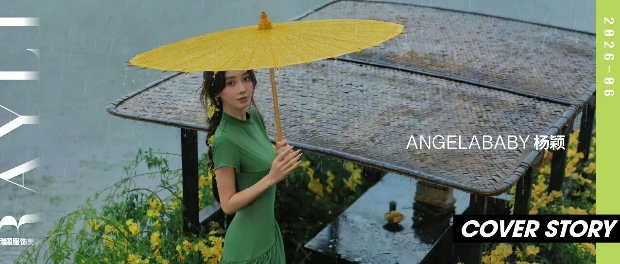 Angelababy 杨颖|春山在望