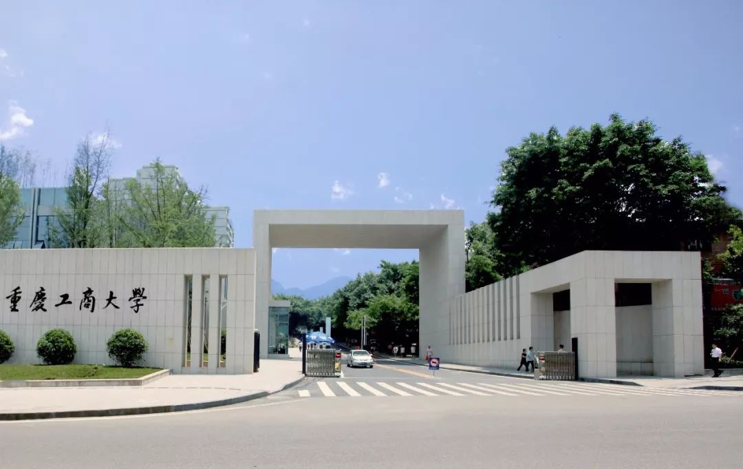 重庆工商大学2014艺术招生最低录取分数线_重庆工商大学艺术分数_重庆工商大学是几本大学