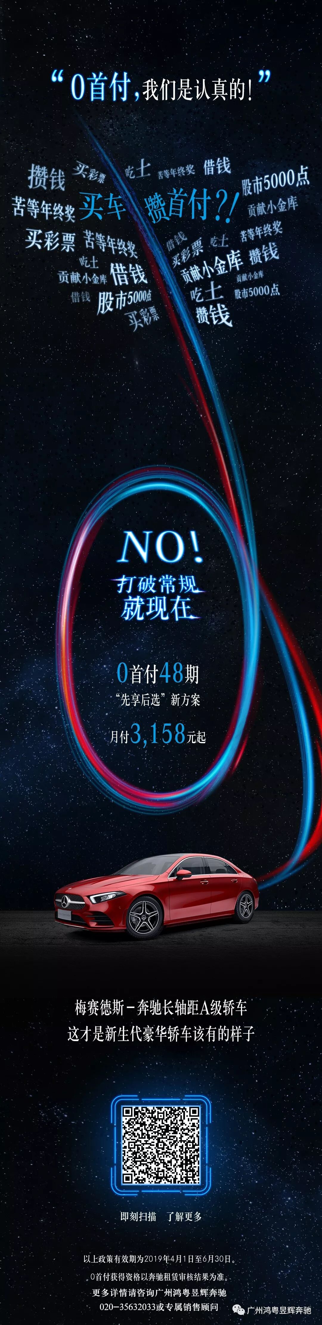 0首付，我們是認真的！(圖2)