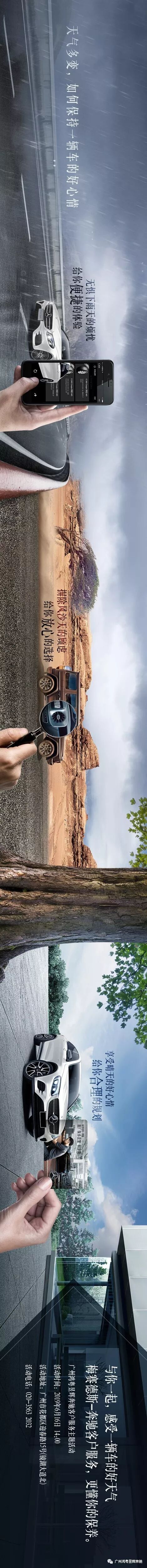 一輛(liàng)車如(rú)何感受天氣？(圖3)