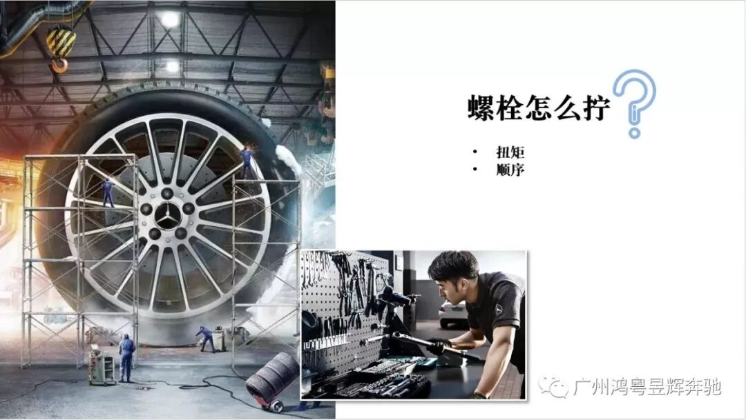 【星 • 招募】花都(dōu)鴻粵奔馳“更懂(dǒng)你(nǐ)的保養”車主愛車講座開課啦(圖8)