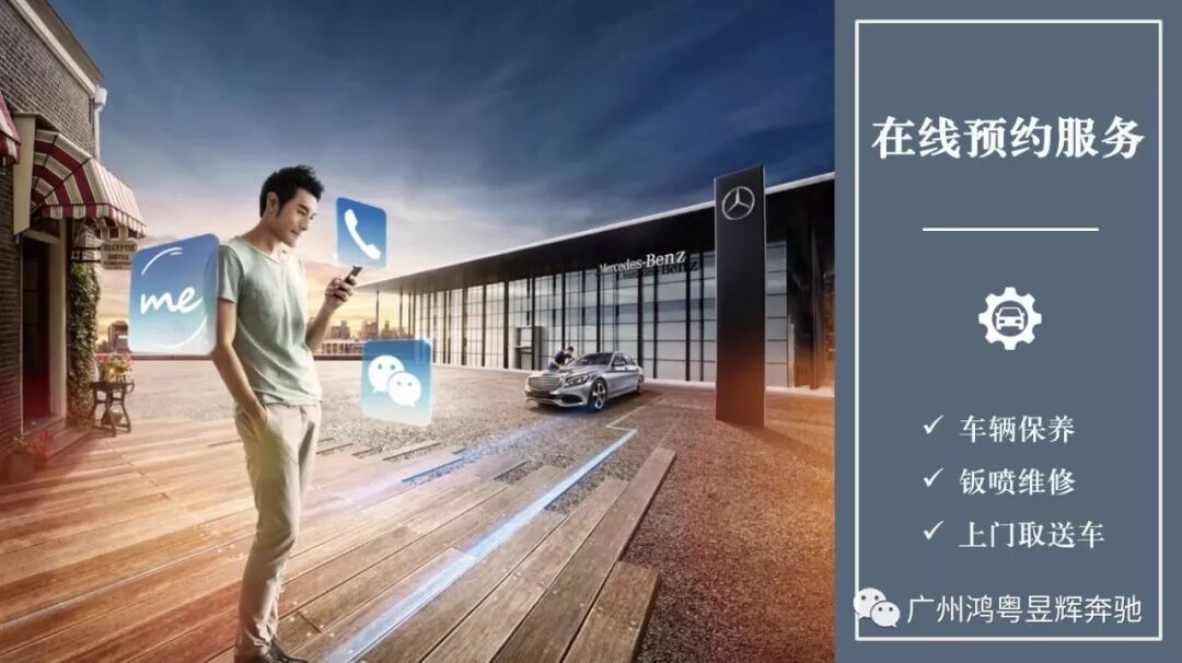 【星 • 招募】花都(dōu)鴻粵奔馳“更懂(dǒng)你(nǐ)的保養”車主愛車講座開課啦(圖5)