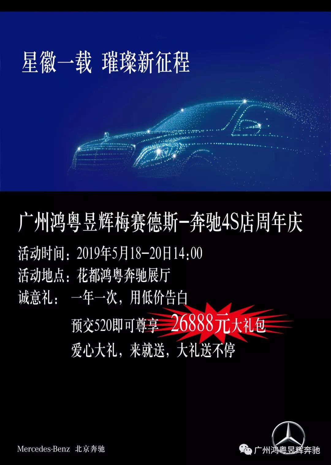 【星徽一載 璀璨新征程】 鴻粵昱輝一周年(nián)店(diàn)慶(圖5)