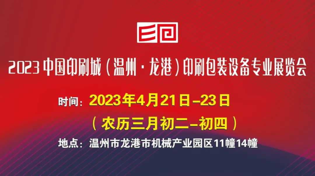 印刷包裝設(shè)備展覽會(huì)_包裝紙箱廠設(shè)備轉(zhuǎn)讓價(jià)格 包裝_流體設(shè)備展覽