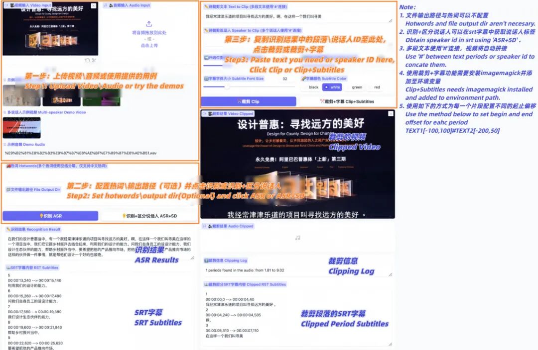 FunClip_开源的AI视频自动化视频剪辑工具