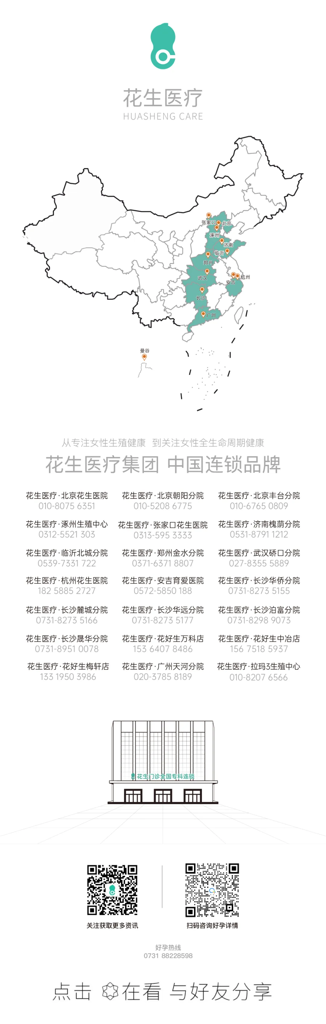 45歲兩次移植失敗,子癇高風險,看她和寶寶如何勇闖難關!