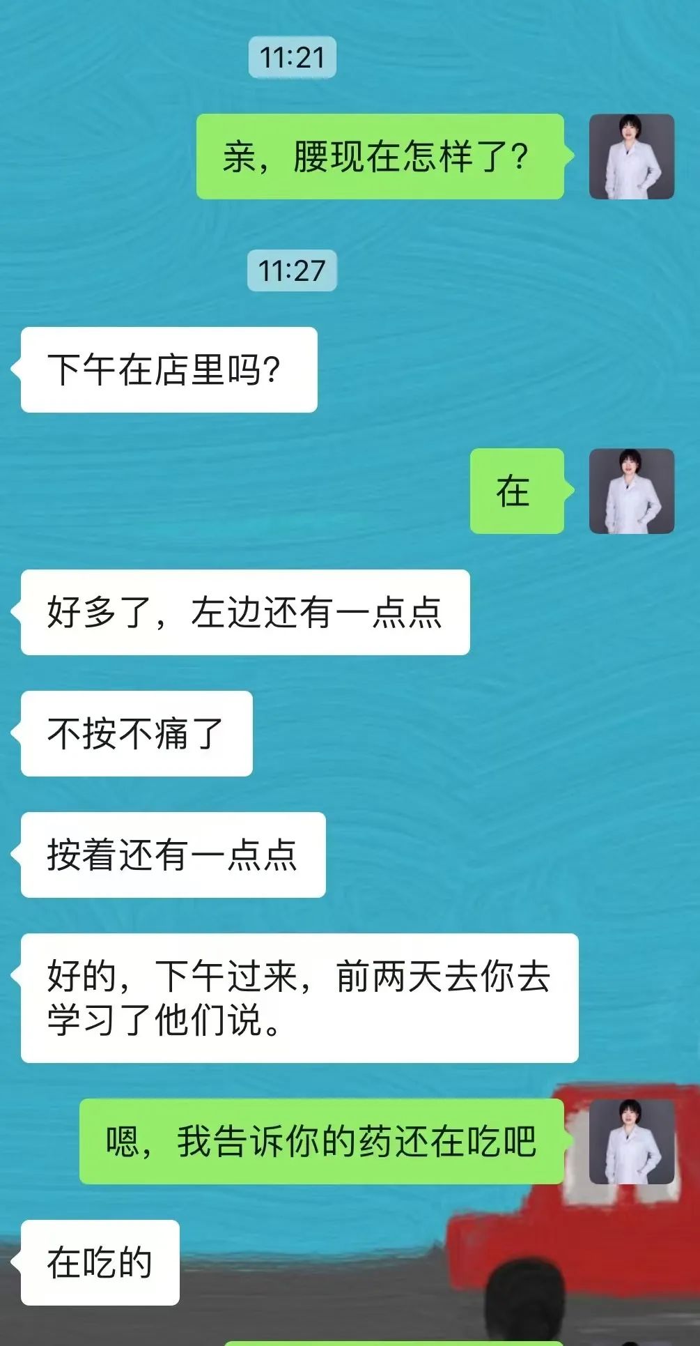 腰伤后遗症困扰，推拿无果遇中医，诊疗显奇效！