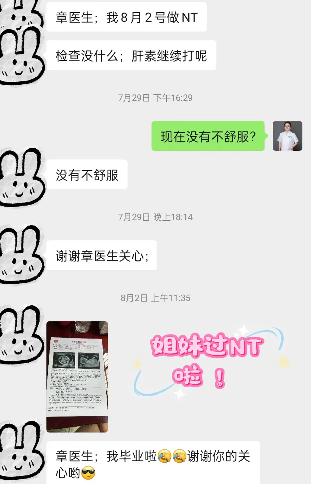 45歲兩次移植失敗,子癇高風險,看她和寶寶如何勇闖難關!