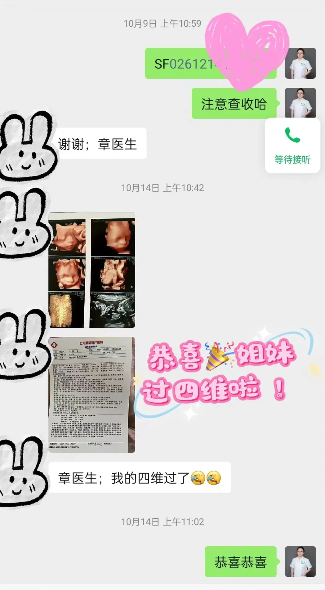 45歲兩次移植失敗,子癇高風險,看她和寶寶如何勇闖難關!