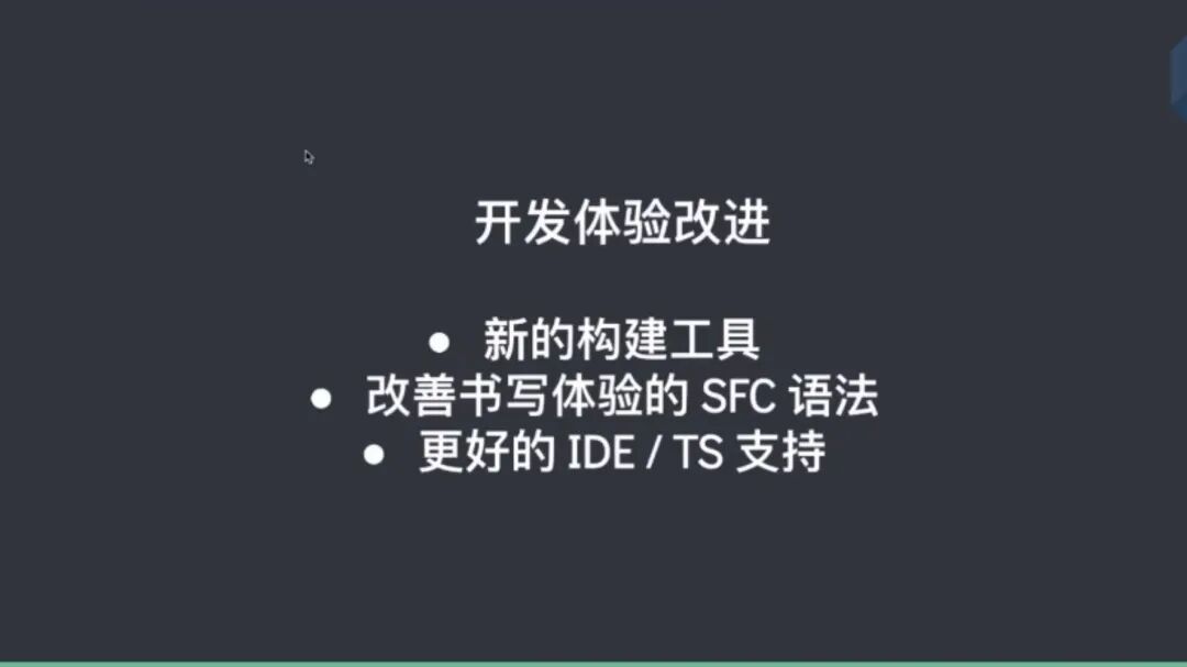 回顾 VueConf 2021，Vue3 的生态现在到底怎么样了？(附视频录播资源)