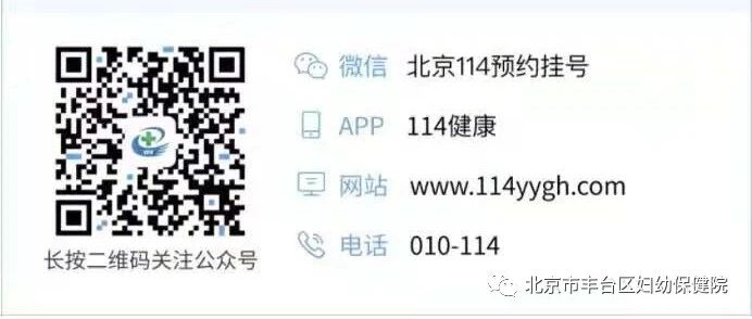 图片[75]-最新！北京多区发布幼儿入园体检通知~流程和攻略全在这！-京入学