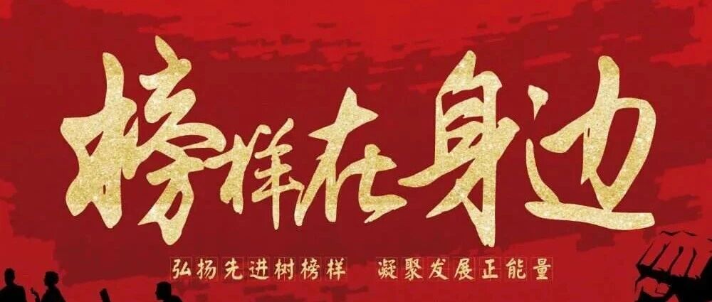 【榜样力量】徐智慧&mdash;&mdash;心脑同铸,智惠于民