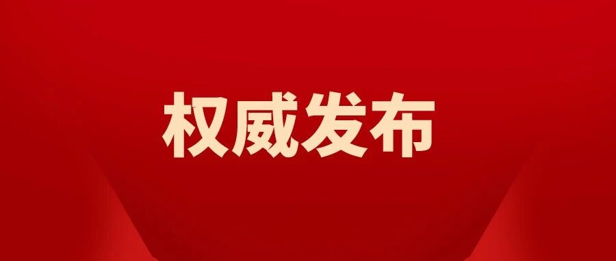 重磅！还有机会！北京林业、长春理工、郑州大学、西南交大等多所高校本科第一批未完成计划院校征集志愿出炉
