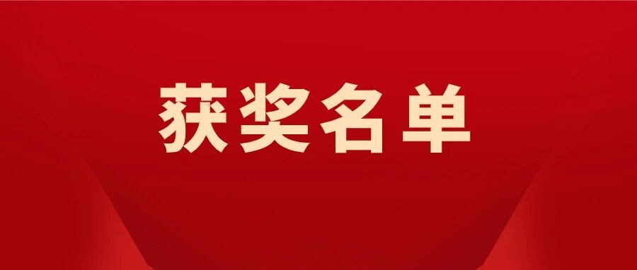 重磅！保送清北，四川仅1人入选，来自成都七中！浙江16人... 第38届全国中学生物理竞赛决赛前50名获奖名单出炉