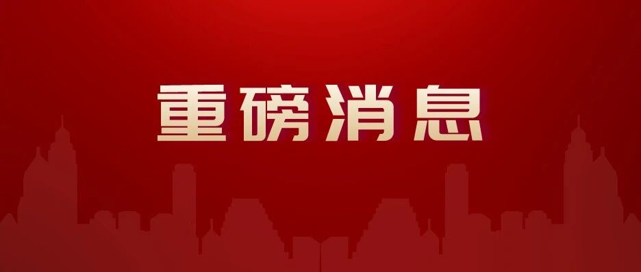 重磅消息！法定节假日，成都全市普通高中一律不得补课