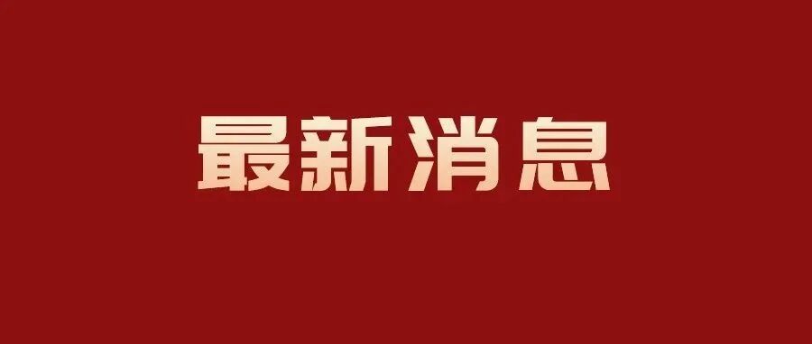 重磅！无须中考，摇号上高中？！北京5所高中首次试点登记入学！