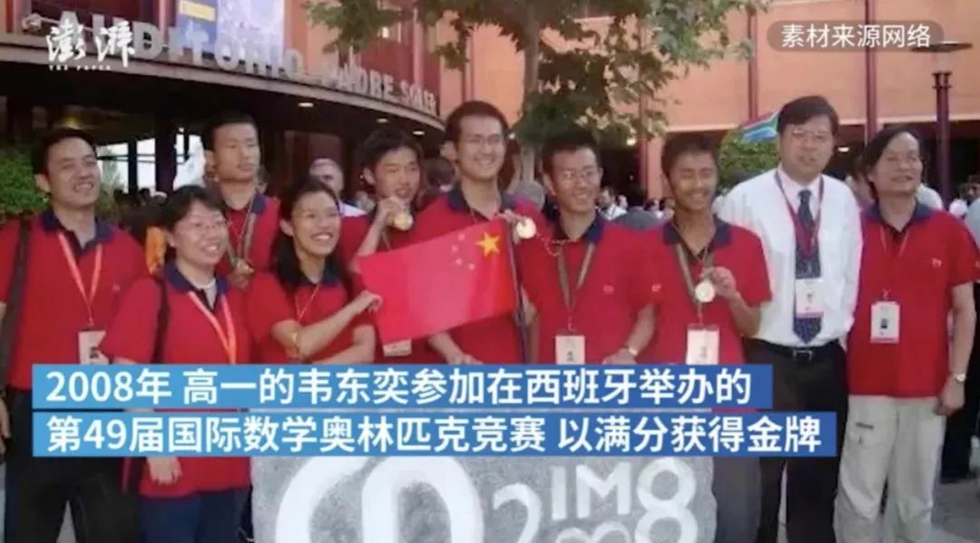 北大学神韦东奕，再次火爆全网！父母的身份藏不住了……