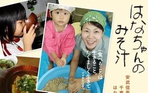 日本癌症妈妈临死之前，将人生最重要的技能教给了孩子