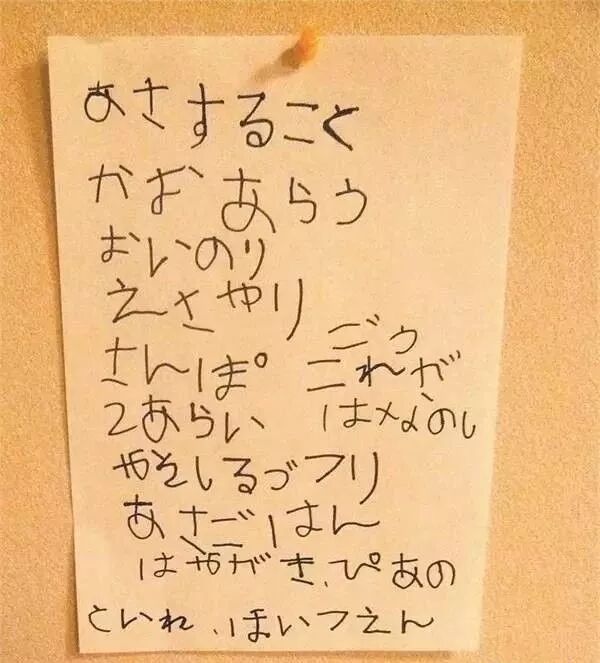 日本癌症妈妈临死之前，将人生最重要的技能教给了孩子