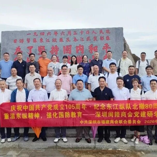 深圳市安溪商会