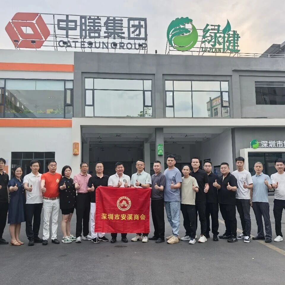 深圳市安溪商会