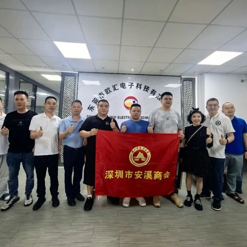深圳市安溪商会