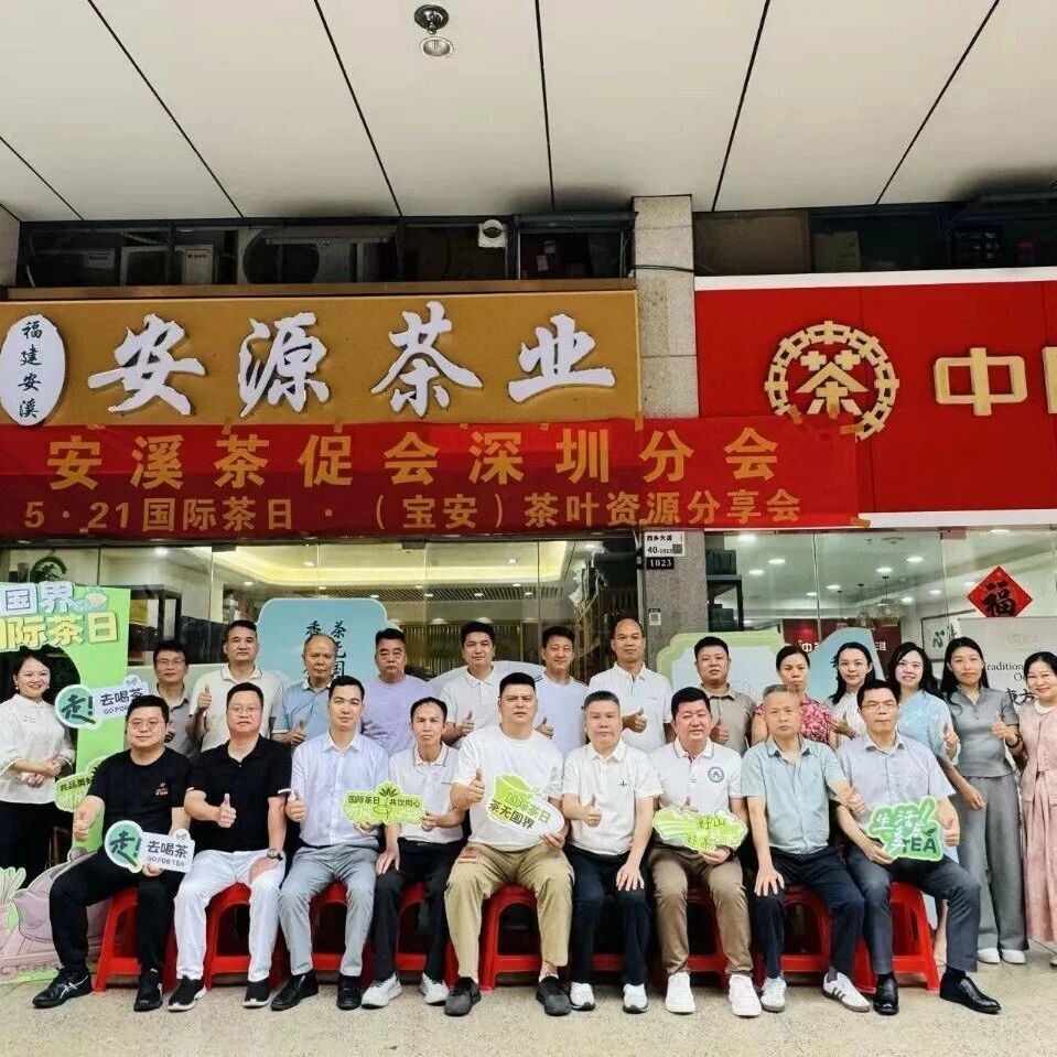 深圳市安溪商会