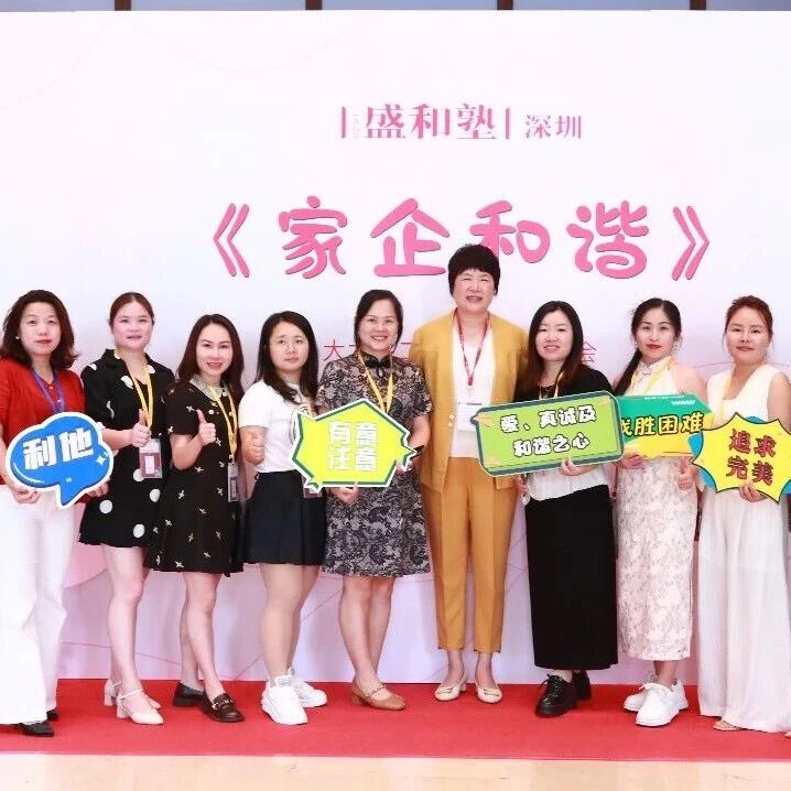 深圳市安溪商会