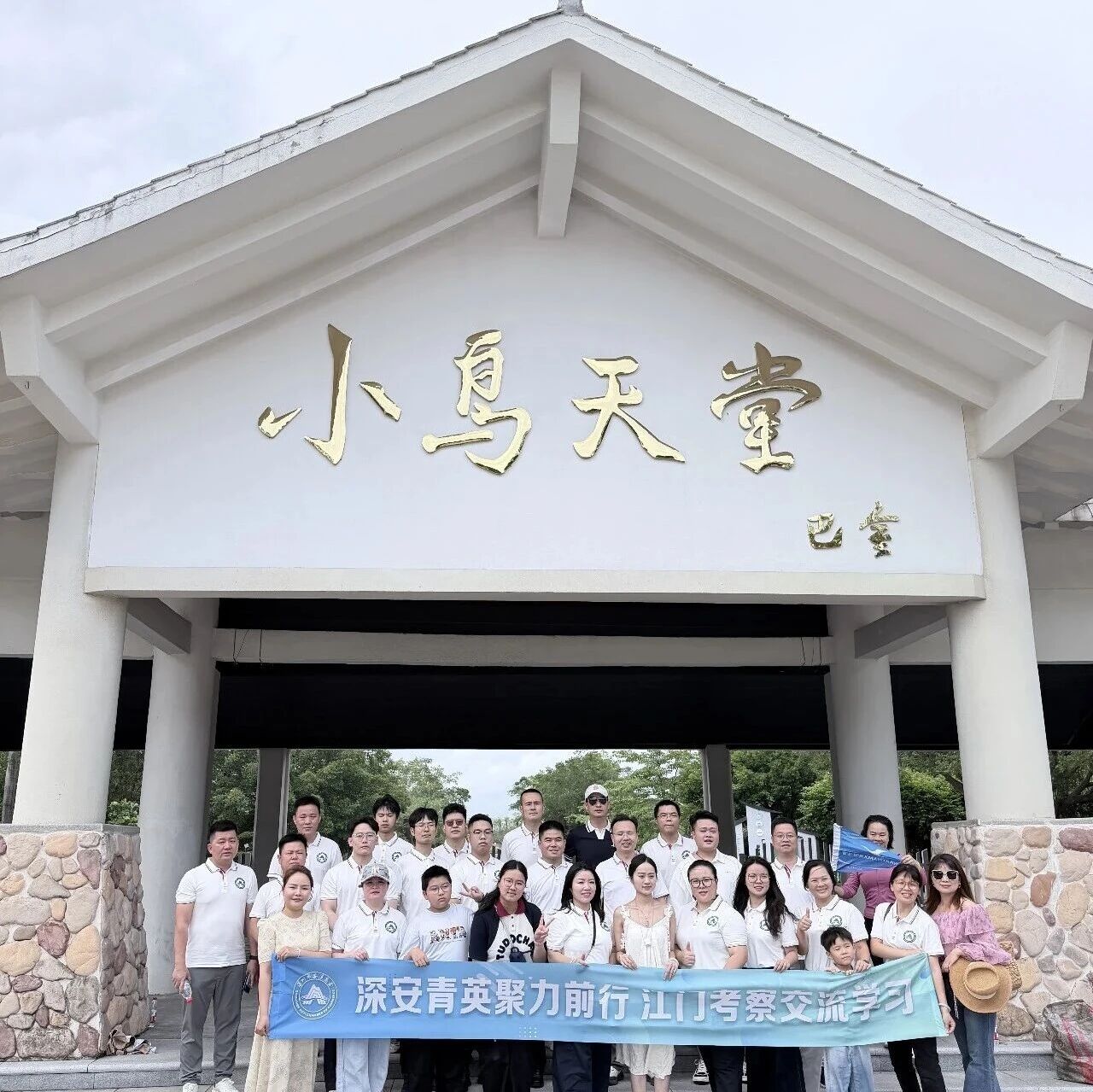 深圳市安溪商会