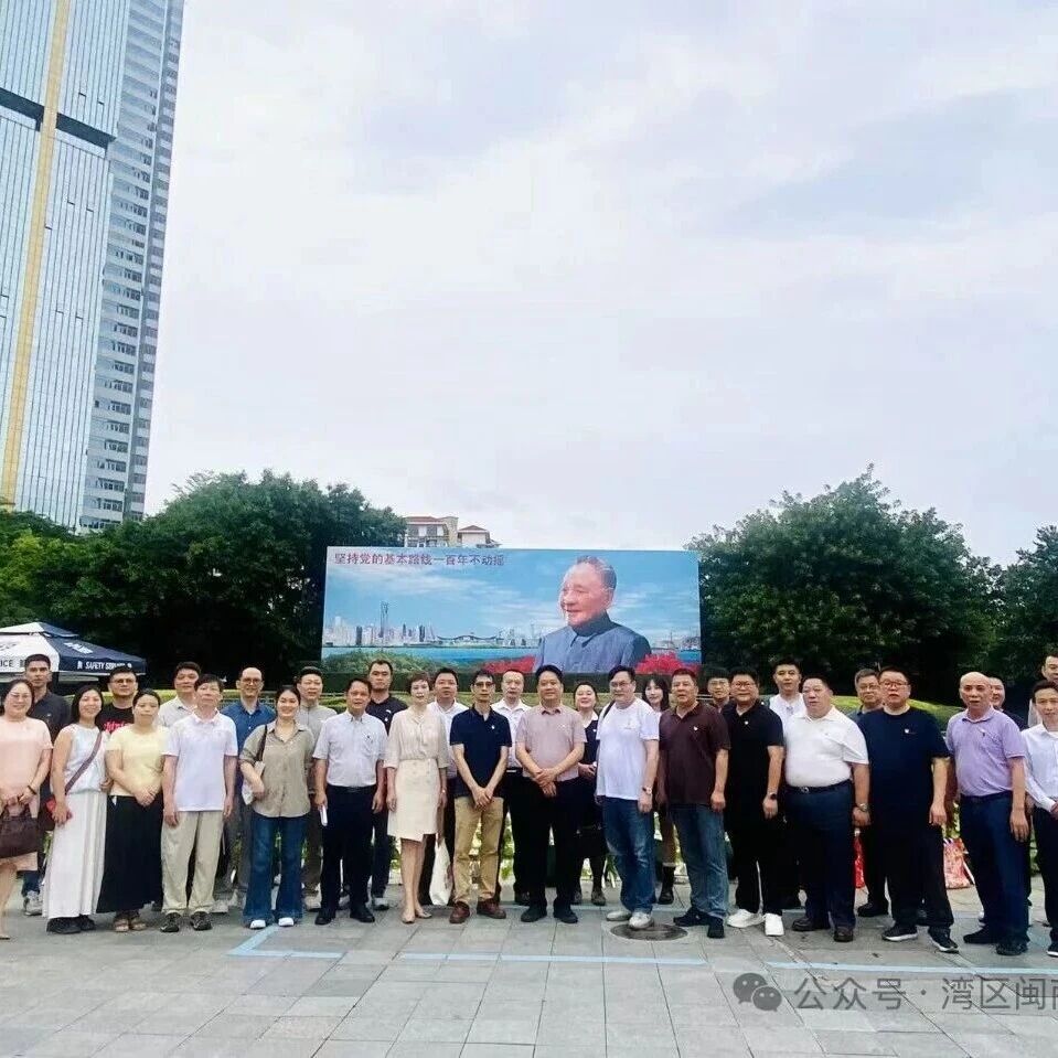 深圳市安溪商会