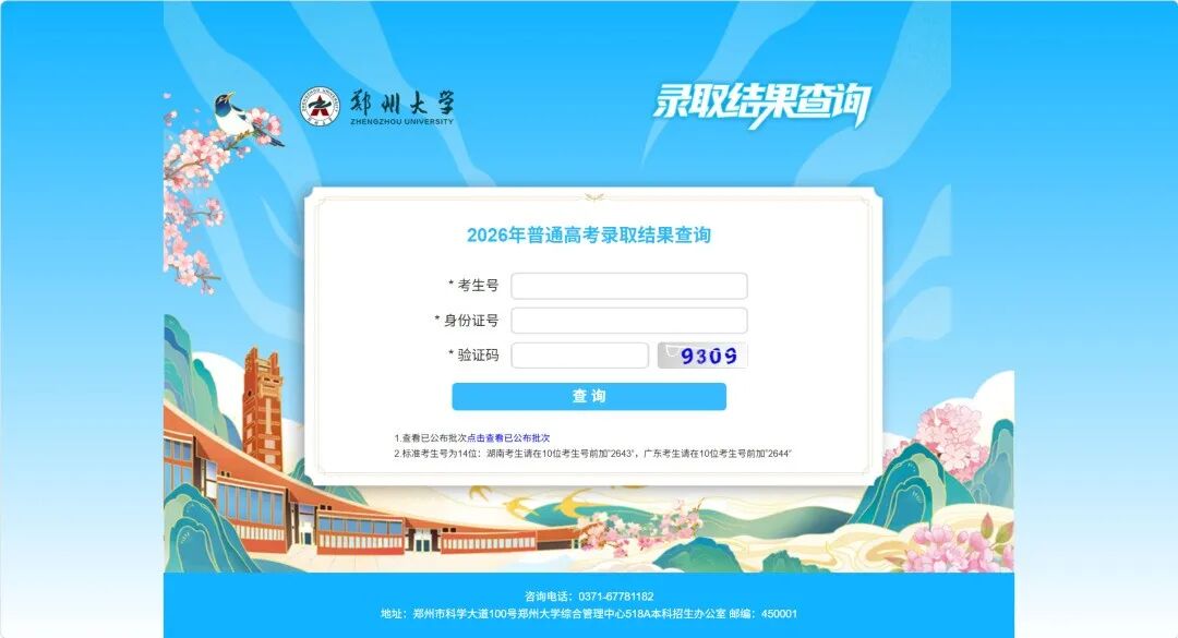 查询11.png