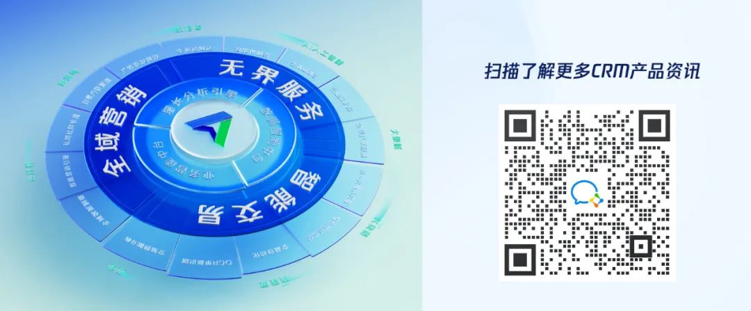 什么样的CRM，才值得企业为之买单呢？