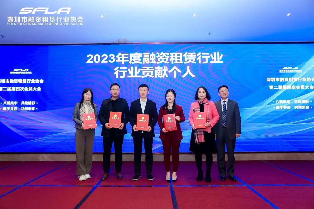【协会动态】“深圳市融资租赁行业协会第二届第四次会员大会”顺利召开