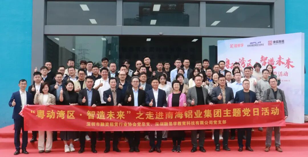 【协会动态】深圳市融资租赁行业协会2025年第一季度工作简报