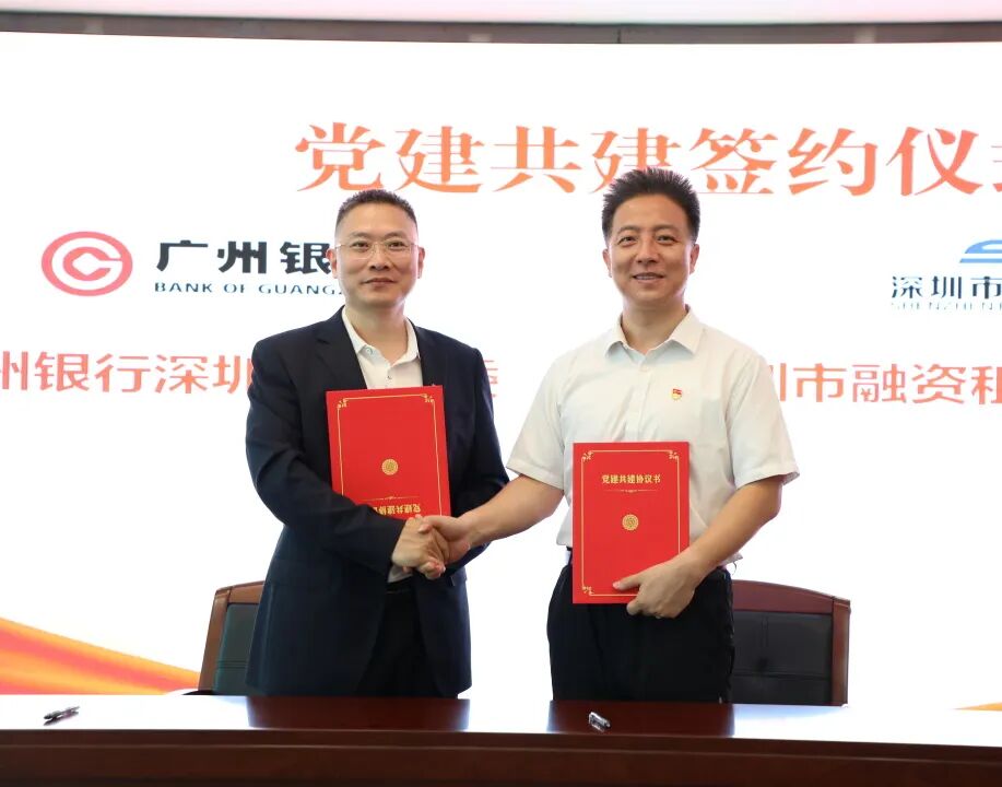 党建引领促发展 金融助企共前行