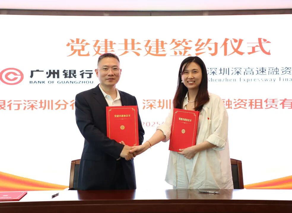 党建引领促发展 金融助企共前行